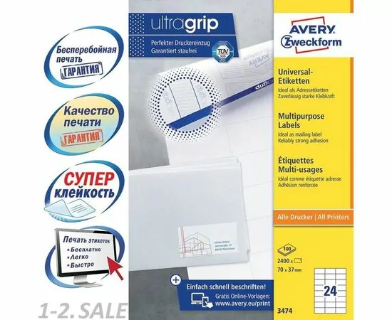 47041 - Наклейки д/принт.,копир.апп. Z3474 Этикет.белые 70х37мм I-J+L+C А4 2400шт.универс. 3260 (2)