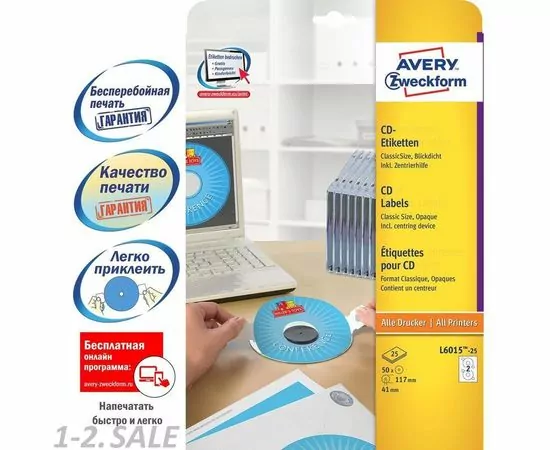 47067 - Наклейки д/принт.,копир.апп. Z-L6015-25 Этикет.CD круг.117мм I-J+L+C на лис.А4 центр. 8259 (2)
