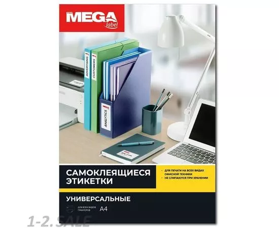 52650 - Этикетки самоклеящиеся MEGA LABEL d=60 мм / 12 шт. на листе А4 (100 листов/пач.) 73581 (11)