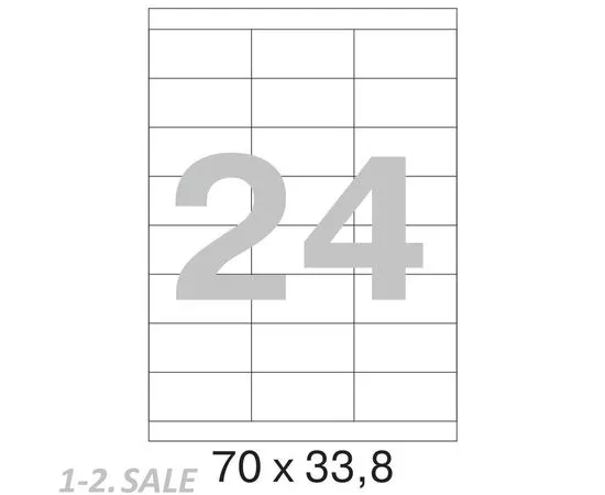 52698 - Этикетки самоклеящиеся MEGA LABEL 70х33,8 мм / 24 шт. на листе А4 (100 листов/пач.) 73637 (8)