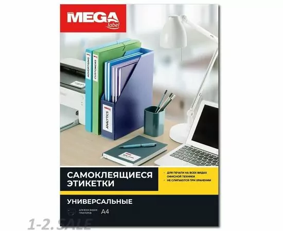 52707 - Этикетки самоклеящиеся MEGA LABEL 48,5х19 мм / 60 шт. на листе А4 (100 листов/пач.) 73646 (11)