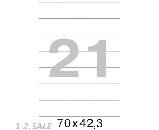 52808 - Этикетки самоклеящиеся MEGA LABEL 70х42,3 мм / 21 шт. на листе А4 (25 листов/пач.) 75201 (8)
