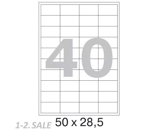 52819 - Этикетки самоклеящиеся MEGA LABEL 50х28,5 мм / 40 шт. на листе А4 (25 листов/пач.) 75212 (8)