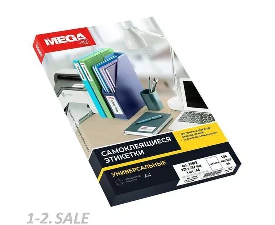 52834 - Этикетки самоклеящиеся MEGA LABEL А4 80г зеленая (Jetgreen) (25 листов/пач.) 75229 (5)