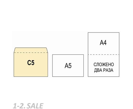 52955 - Конверт Белый С5стрипSecurity162х229 80г Пинья 50шт/уп 24уп/кор 76329 (5)