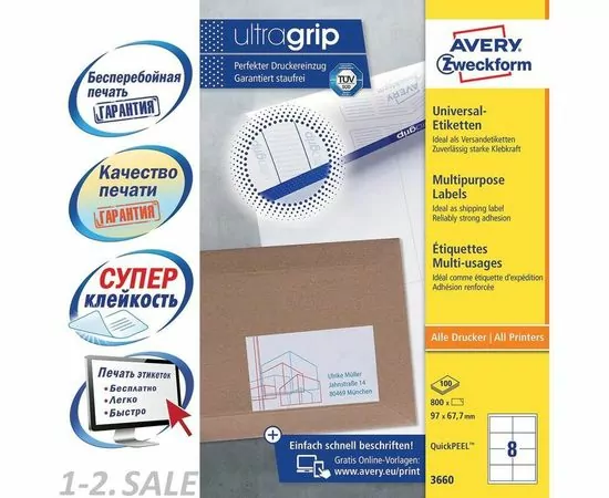 47054 - Наклейки д/принт.,копир.апп. Z3660 Этикет.белые 97х67.7мм I-J+L+C А4 800шт.универс. 8240 (4)