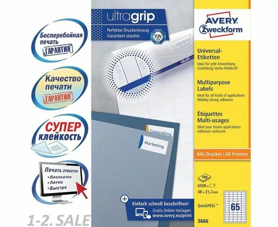 47057 - Наклейки д/принт.,копир.апп. Z3666 Этикет.белые 38х21.2мм I-J+L+C А4 6500шт.универс. 3264 (3)