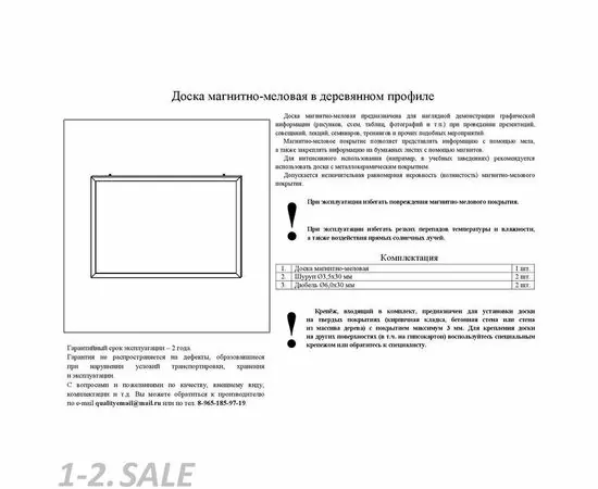 605223 - Доска меловая магнитная черная 500х700, дерев.коричн.рама 502931 (7)