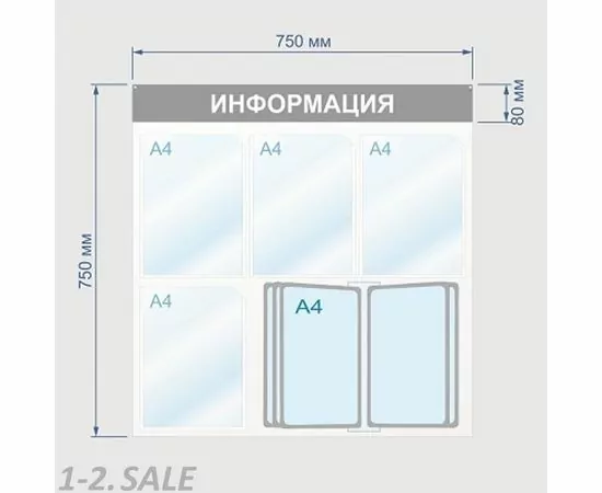 605231 - Стенд Информация, 4 отд. и 10 демопан., 750х750, синий, наст 425337 (4)