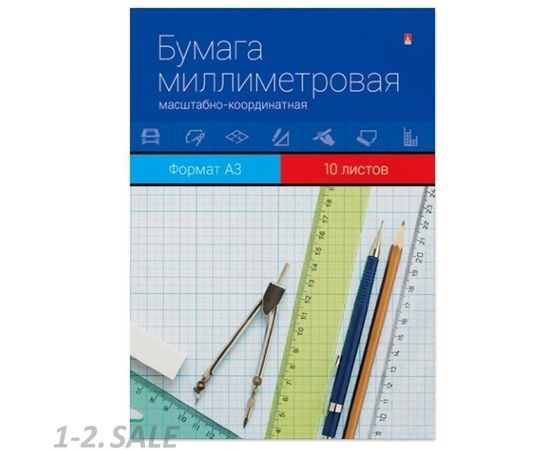 50826 - Во флатах/рулон.бумага Миллиметровая А3 10л. в папке 25шт./уп. Альт 58096 (4)