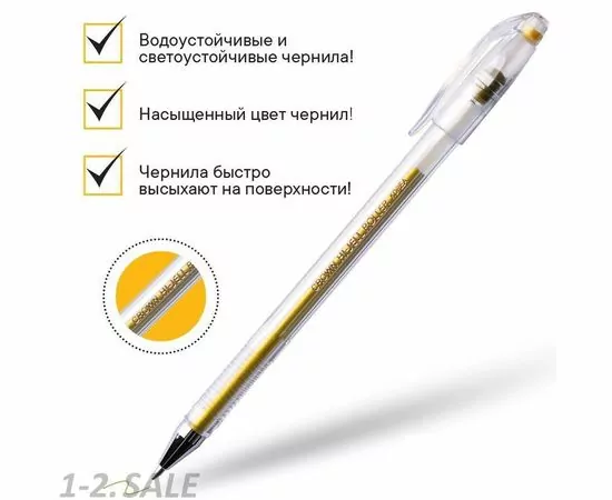 631830 - Ручка гелевая золото металлик CROWN, 0,7мм (5)