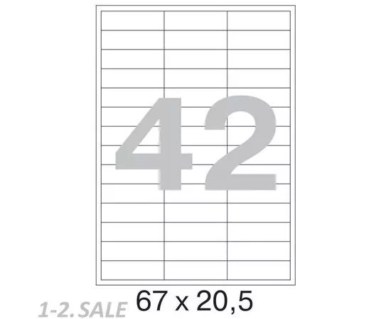 52701 - Этикетки самоклеящиеся MEGA LABEL 67х20,5 мм / 42 шт. на листе А4 (100 листов/пач.) 73640 (10)