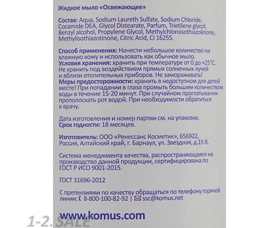 701067 - Мыло жидкое LUSCAN Economy Арбуз 500мл пуш-пул 980384 (3)