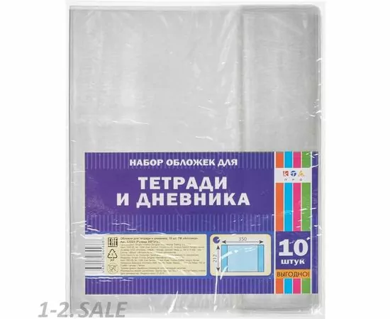 701647 - Обложка д/дневника, тетрадей, 212x350мм , 80 мкм, ПВХ,10 шт/уп №1 School 843579 (2)