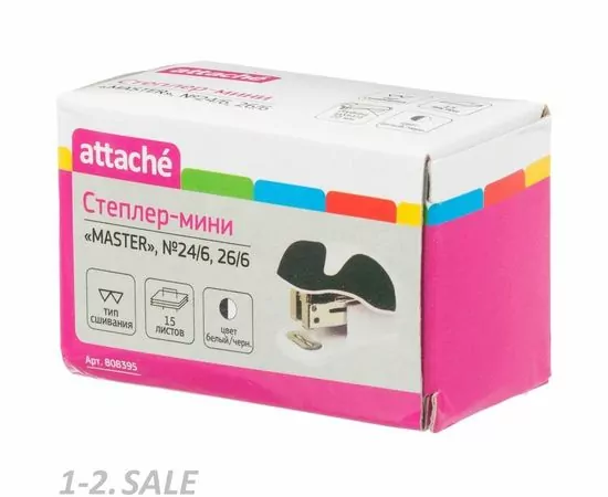 702425 - Степлер -мини Attache Master до 15 листов,  N24/6 и 26/6, белый/черный 808395 (5)