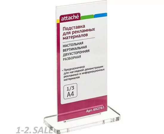 702515 - Ценникодержатель настольный двухсторон.,1/3 А4(210х100)разб,акрил 8мм. 692761 (2)