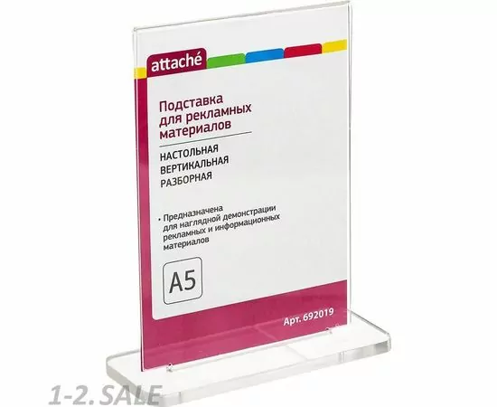 702516 - Ценникодержатель настольный двухсторон.,А5(210х150) разб,акрил 8мм. 692019 (2)
