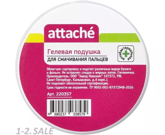 702548 - Подушка для смачивания пальцев гелевая Attache 25г Россия (3шт./уп.) 556697 (4)