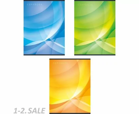 702567 - Тетрадь общая А4,96л,кл,скоб,блок-офсет-2 Attache Сфера син/зелен/жел васс 969513 (2)