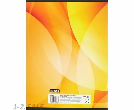 702567 - Тетрадь общая А4,96л,кл,скоб,блок-офсет-2 Attache Сфера син/зелен/жел васс 969513 (8)