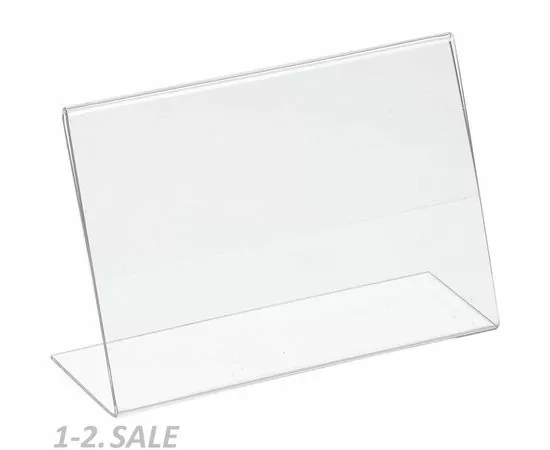 702591 - Ценникодержатель настольный для ценника 80х120 мм, настольный, акрил 425327 (2)