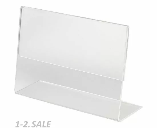 702591 - Ценникодержатель настольный для ценника 80х120 мм, настольный, акрил 425327 (4)