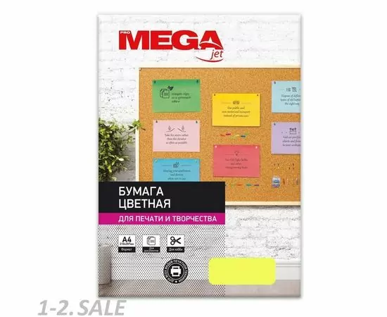 752246 - Бумага цветная ProMEGA Jet (А4,75г,желтый неон) пачка 100л 866164 (3)