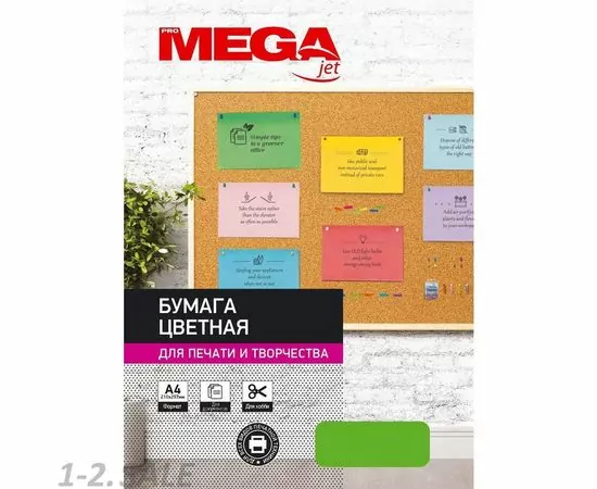 752279 - Бумага цветная  ProMEGA Jet (А4,80г,красный интенсив) пачка 50л 866155 (3)