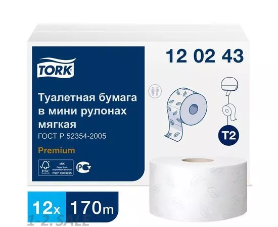 752300 - Бумага туалетная Tork Premium T2 2с мин бел170м 850л 110253/120243 12рул/уп 350817 (2)