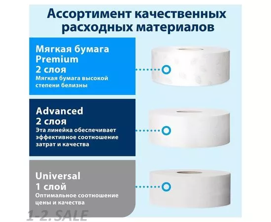 752303 - Бумага туалетная Tork Universal T1 1сл бел вторич втул 525м 120195 6рул 350816 (6)