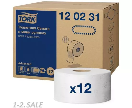 752321 - Бумага туалетная д/диспенсера 170м.(12рул/уп) Tork (система T2) Advanced 2сл.бел.втор.120231/361759 (2)