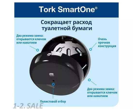 752350 - Диспенсер для туалетной бумаги Tork SmartOne T8 в рул 680008 черный 548832 (10)