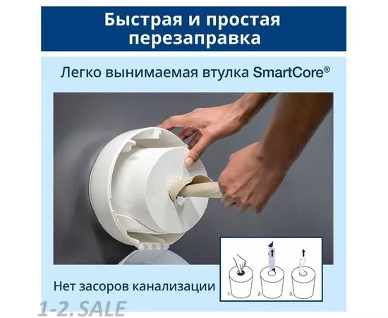 752352 - Диспенсер для туалетной бумаги Tork SmartOne Т8 в рул 680000 белый 548831 (3)