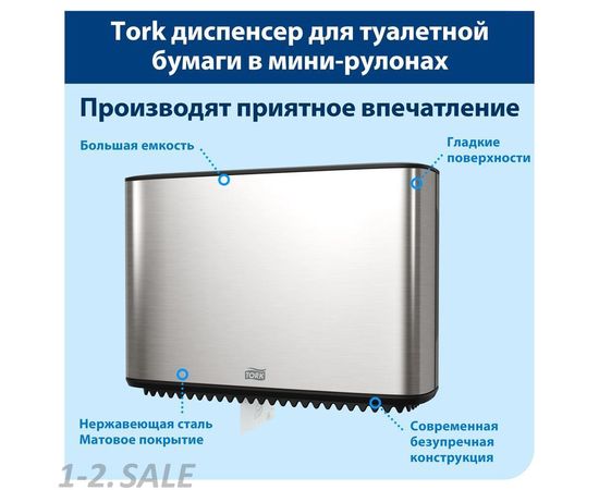 752353 - Диспенсер для туалетной бумаги Tork Т2 в мини рулонах метал 460006 1033445 (6)