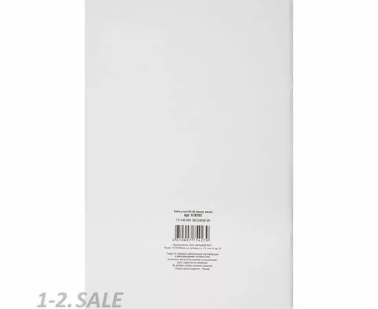 752546 - Бух книги учета 96л.в клетку обл.белый картон 678792 (3)