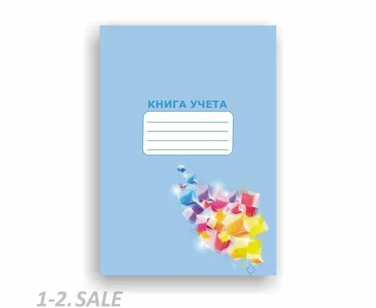 752550 - Бух книги учёта 96л в клетку обл. однот.цв.картон 698396 (2)