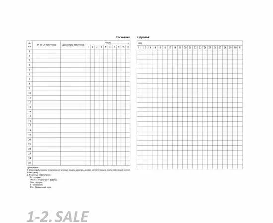 752558 - Журнал здоровья КЖ 427 988147 (3)