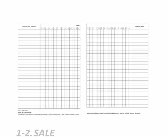 752567 - Журнал осмотра рук и открыт частей тела на налич гнойничк. заболеван КЖ4120 988138 (4) 752567 - Журнал осмотра рук и открыт частей тела на налич гнойничк. заболеван КЖ4120 988138 (4)