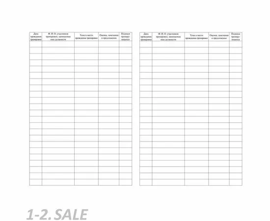 752569 - Журнал по учету противоаварийных, противопожарных тренировок КЖ 645 988128 (4)