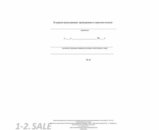 752586 - Журнал регистрации работ по ТО и наладке автомат вентиляцион. сист. КЖ 807 988163 (5)