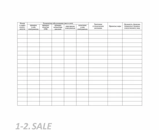 752590 - Журнал технического обслуживания огнетушителей КЖ 497 988130 (4)