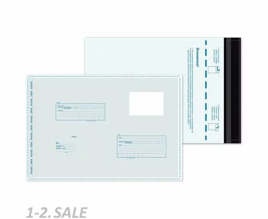 752642 - Пакет Почтовый из 3-х сл.п/э 250x353мм , 500шт/уп 890599 (2)