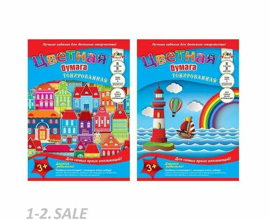 754649 - Бумага цветная А4,8л,8цв, тонированная,в ассортим. С2767-01/02 851340 (2)