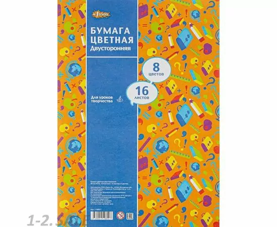 754662 - Бумага цветная №1School А4,16л.8цв.двусторонняя газетная Отличник вид 3 1148851 (2)