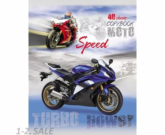 755165 - Тетрадь общая А5,40л,кл,скоба МОТОСТИЛЬ (40-1895) 5видов 992246 (7)