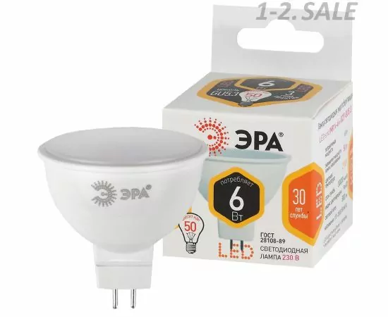 599837 - ЭРА стандарт MR16 GU5.3 220V 6W(500lm) 2700K 2K 50x50 MR16-6w-827-GU5.3 6131 (1)