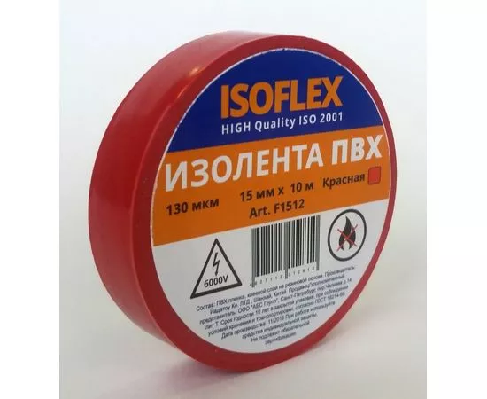 600755 - ISOFLEX изолента ПВХ 15/10 красная, 130мкм, F1512 (1)
