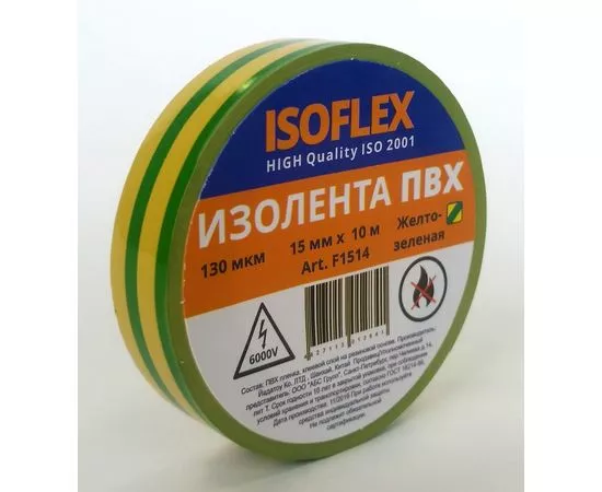 600757 - ISOFLEX изолента ПВХ 15/10 желто-зеленая, 130мкм, F1514 (1)