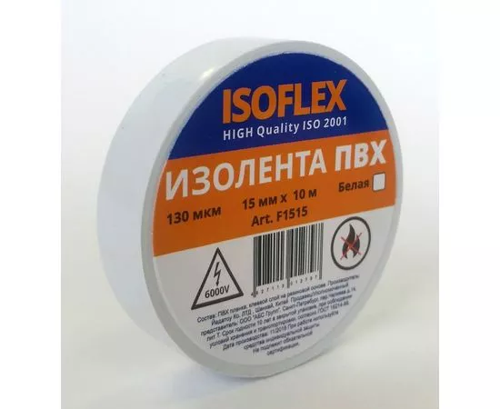 600758 - ISOFLEX изолента ПВХ 15/10 белая, 130мкм, F1515 (1)