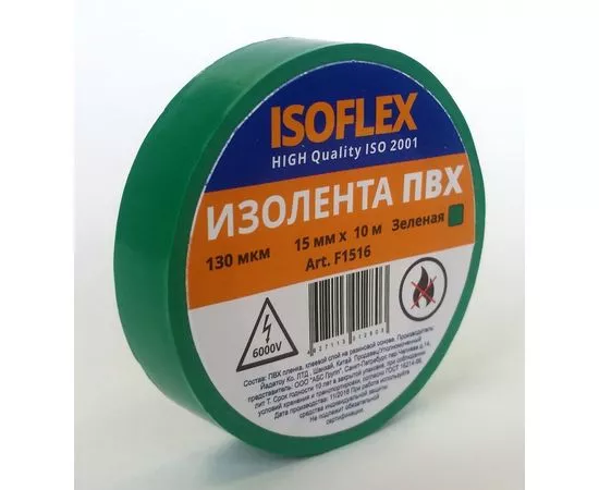 600759 - ISOFLEX изолента ПВХ 15/10 зеленая, 130мкм, F1516 (1)